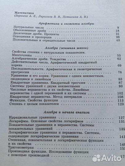 Справочники школьный курс