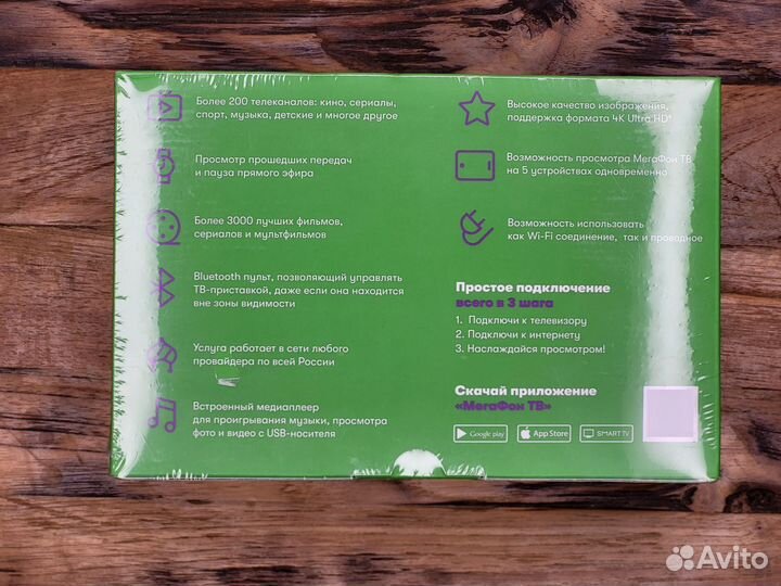 Тв-приставка Мегафон Центр медиаразвлечений