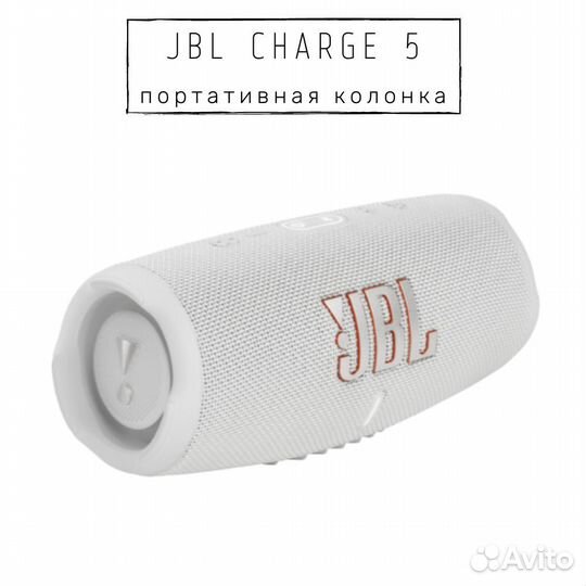 Портативная Колонка Jbl Charge 5 / White
