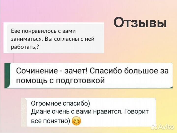 Репетитор по русскому и английскому огэ/егэ