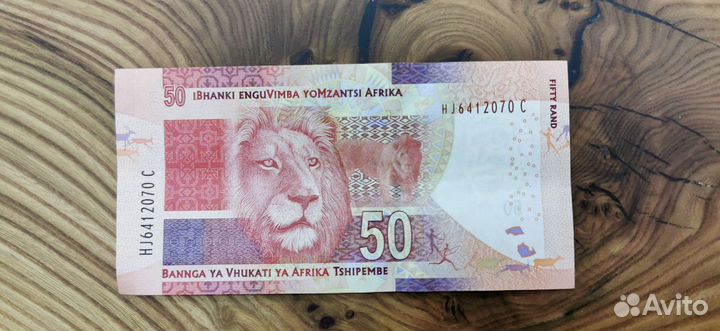 Купюра. Южноафриканский Рэнд. 50 (ZAR)