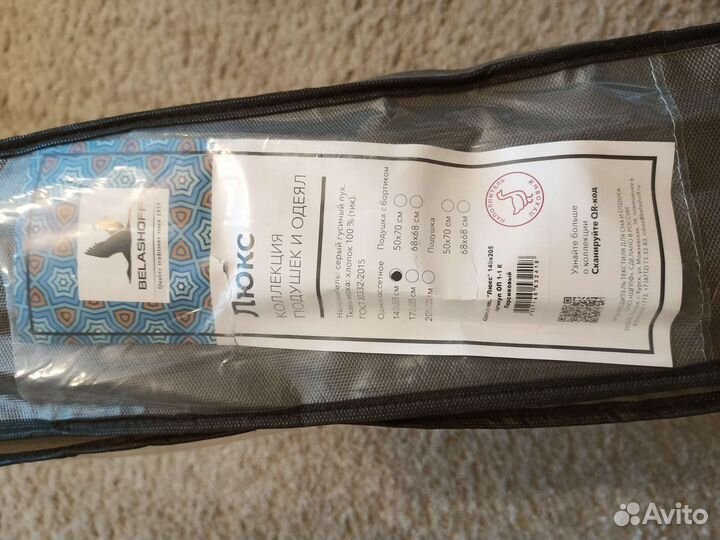 Натуральные пуховые одеяла Belashoff Люкс