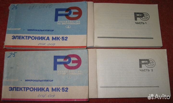 Калькулятор электроника мк 52 СССР