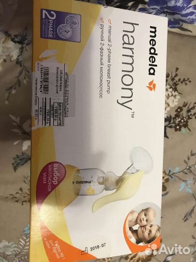 Молокоотсос ручной Medela