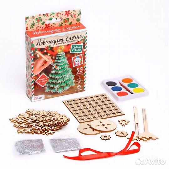 2 шт. Набор для творчества 'Новогодняя ёлочка'