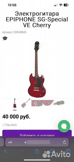 Электро гитара Epiphone sg special