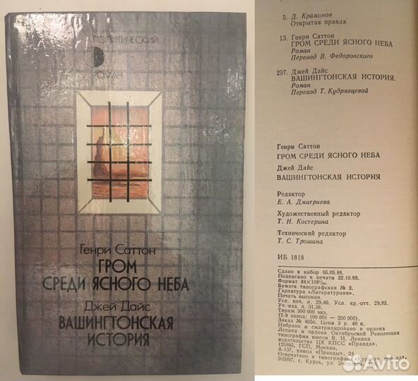 Детектив / Триллер