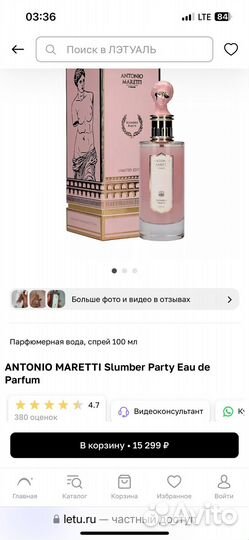 Antonio maretti Slumber Party