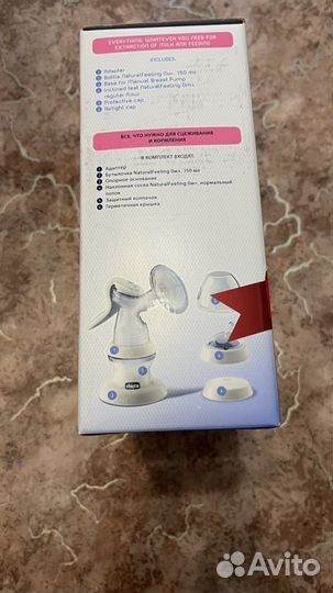 Молокоотсос