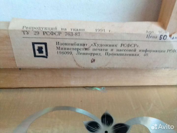 Картина репродукция Мадонна Литта