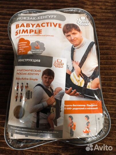 Рюкзак переноска кенгуру