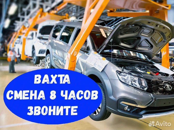 Маляр Жилье+Еда Вахта 30/60/90 №462