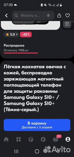 Чехол для телефона