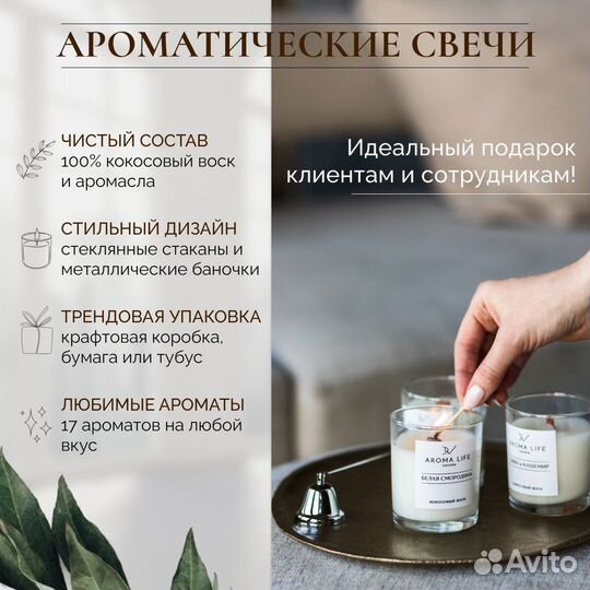 Ароматизированные свечи ручной работы