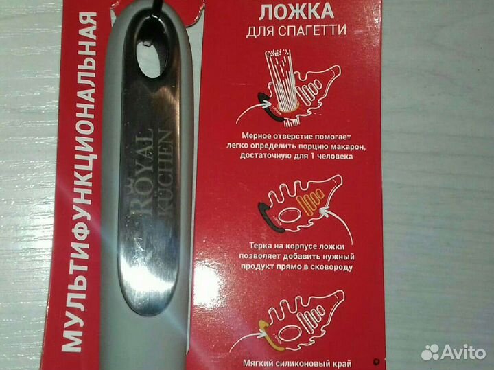 Кухонные принадлежности