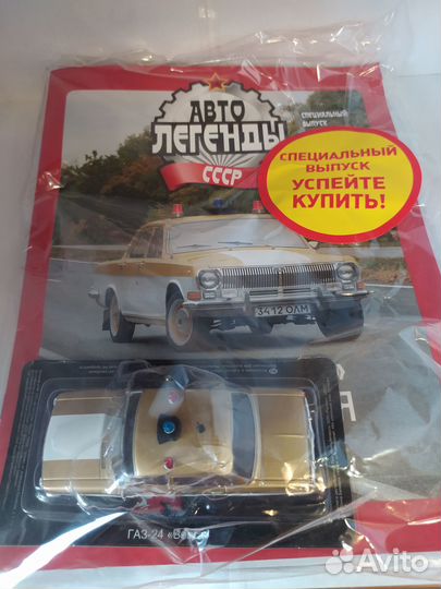Газ 24 Волга Милиция Олимпиада-80 1/43