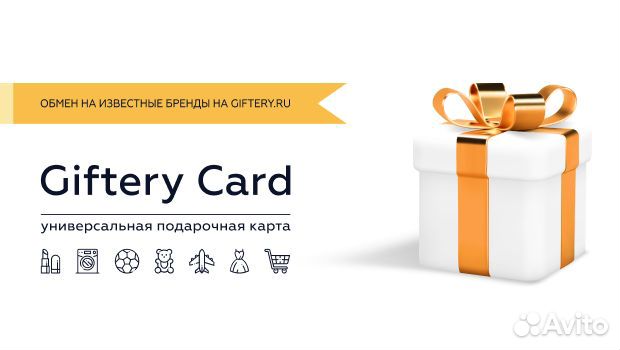 Подарочный сертификат Giftery - Скидка 20%
