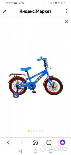 Детский велосипед