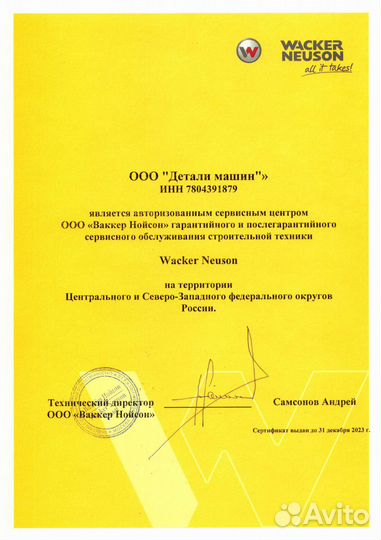 Крышка wacker neuson (вакер) 5000174933