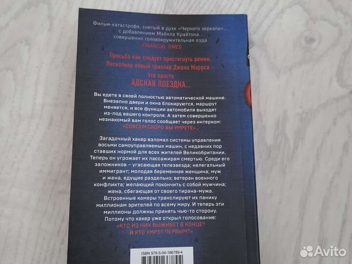 Книги триллеры