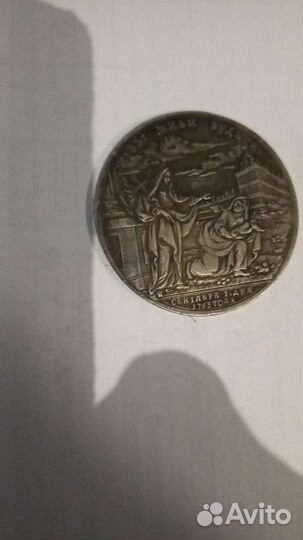 Старинные монеты