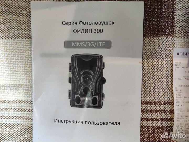 Фотоловушка филин 300