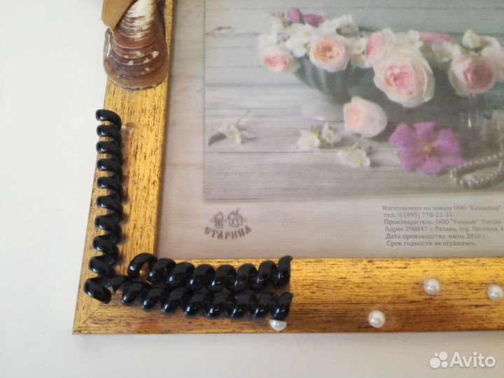 Фоторамка 21x15 с ракушками