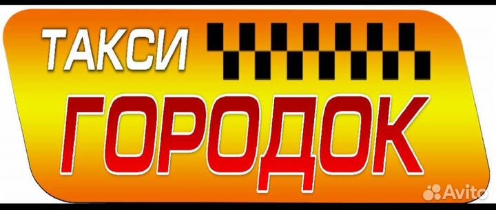 Водитель такси 