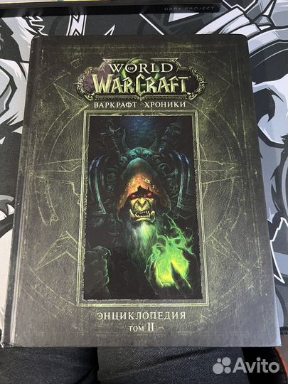 World of warcraft книги