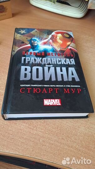 Первый мститель Гражданская война комиксы Марвел
