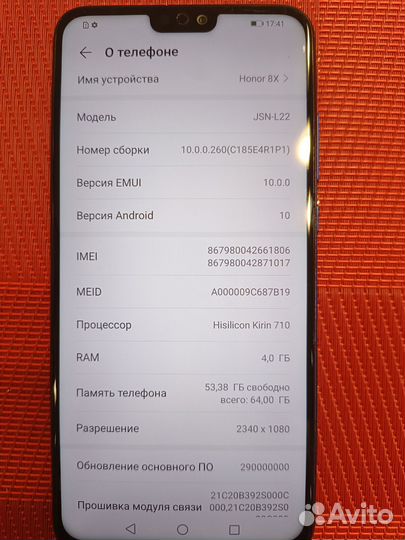 HONOR 8X, 6/64 ГБ