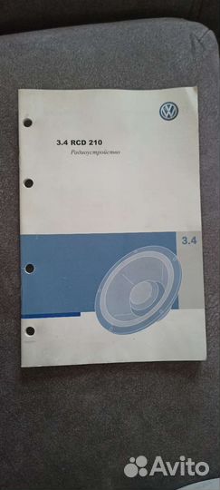 Инструкция радиоустройства RCD 210