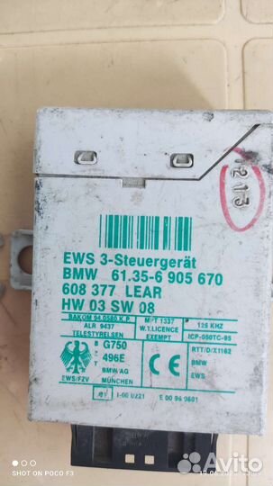 Эмобилайзер