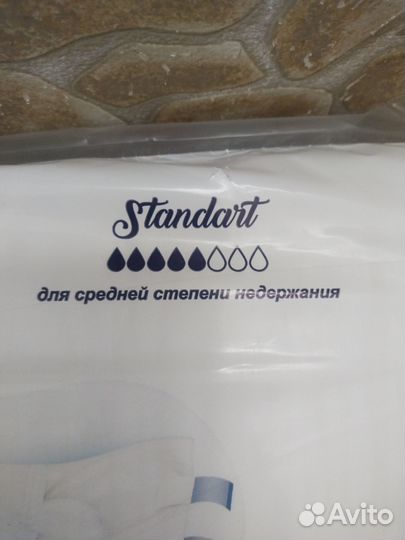 Подгузники для взрослых