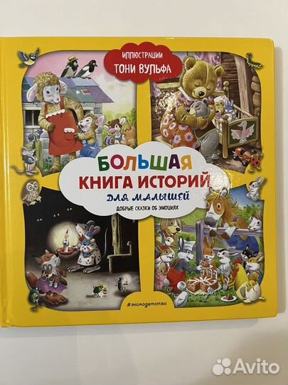 Детские книги нигма, Эксмо, Карьера-Пресс