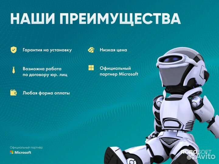 Ключ Microsoft office 2021 pro plus