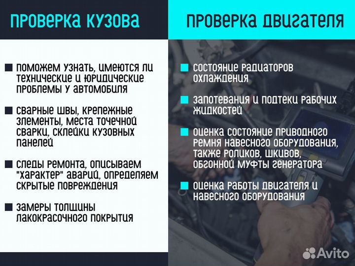 Подбор авто Проверка безопасности