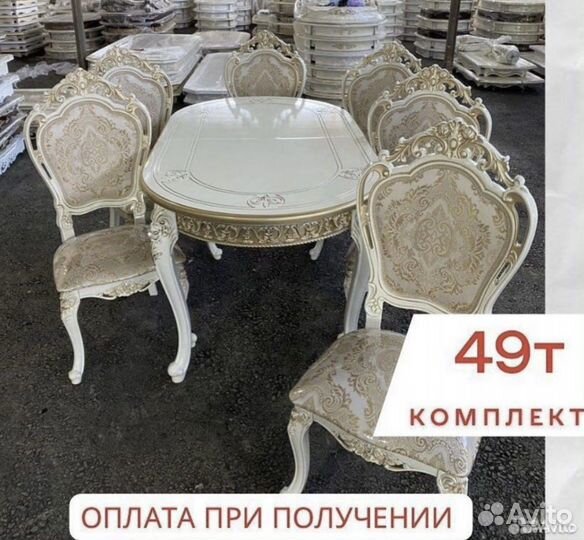 Столы и стулья