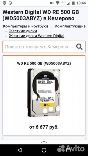 Серверный Жесткий Диск 3,5