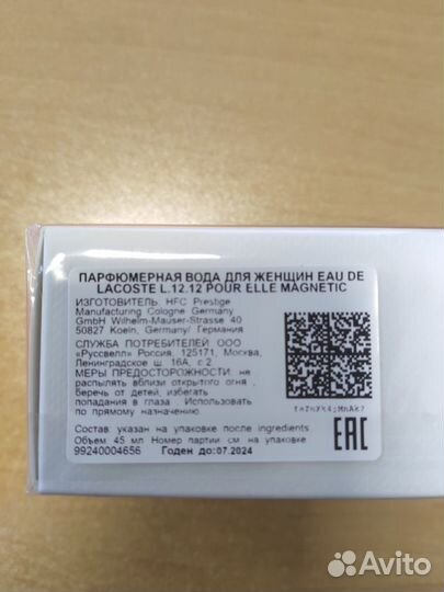Lacoste L.12.12 pour elle Magnetic