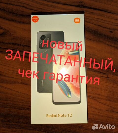 Xiaomi Redmi Note 12 4G, 8/256 ГБ