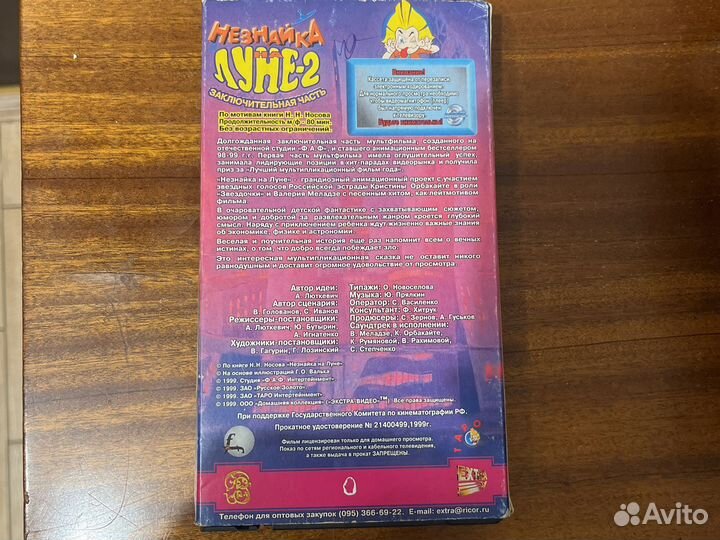 Видеокассета