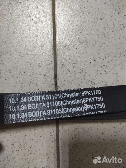 6PK1750 ремень поликлиновой дв.крайслер 2.4