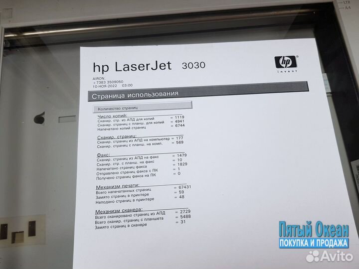 Лазерный мфу HP Laser Jet 3030 ч/б A4