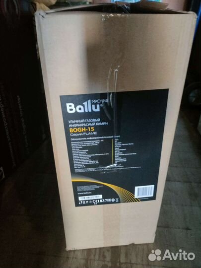 Газовый уличный обогреватель Ballu bogh-15