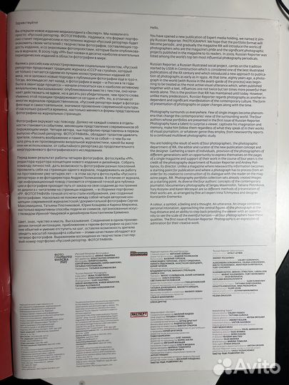 Русский репортер альбом-портфолио