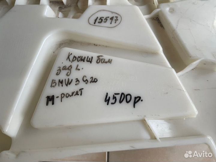 Кронштейн бампера задний левый Bmw 3 G 20 M Paket