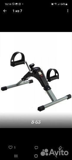 Велосипед складной для рук и ног