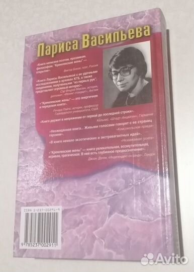 Л.Васильева 