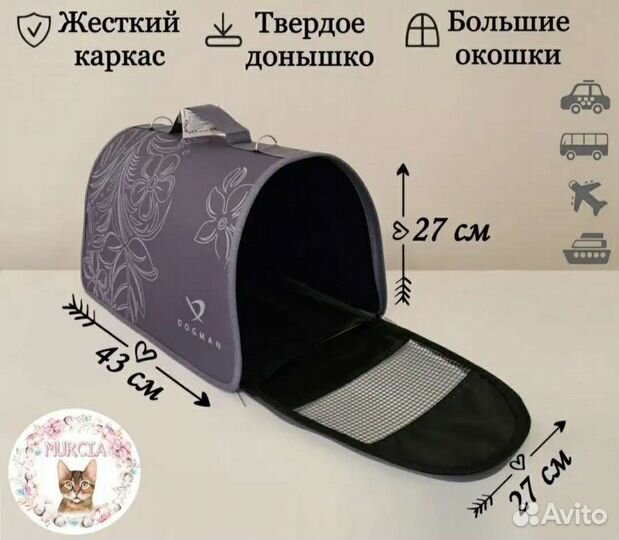 Переноска для кошек бу